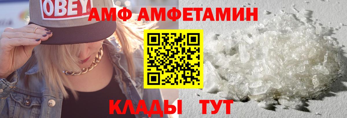 АМФ VHQ Реутов