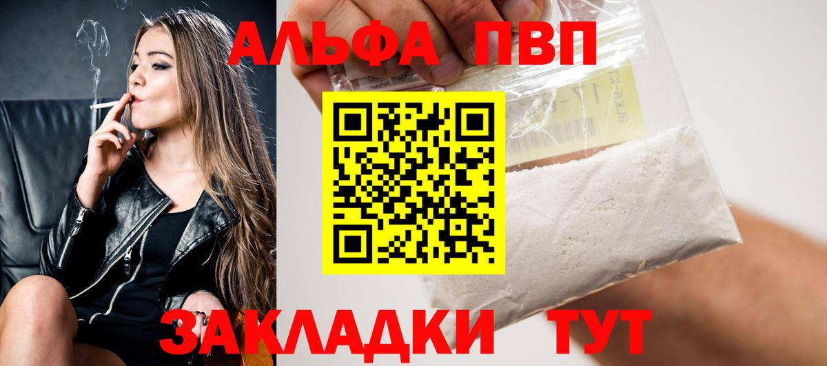 A-PVP Crystall Реутов