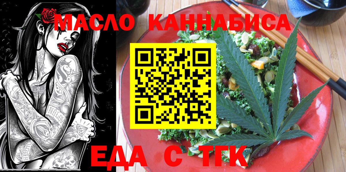 Canna-Cookies конопля  Вход с VPN  Реутов 