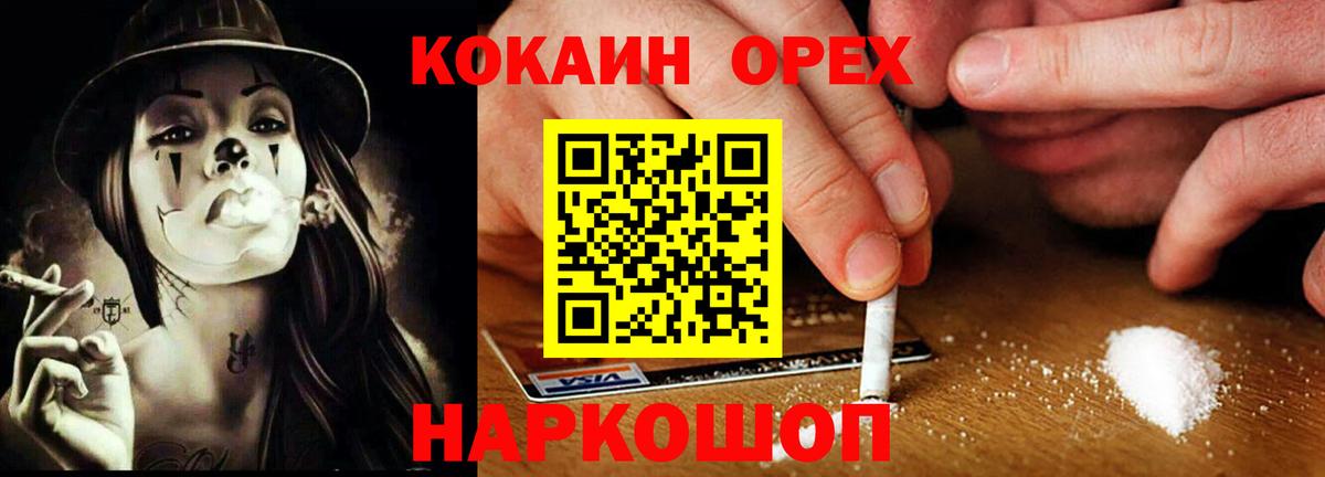 Кокаин Колумбийский Реутов