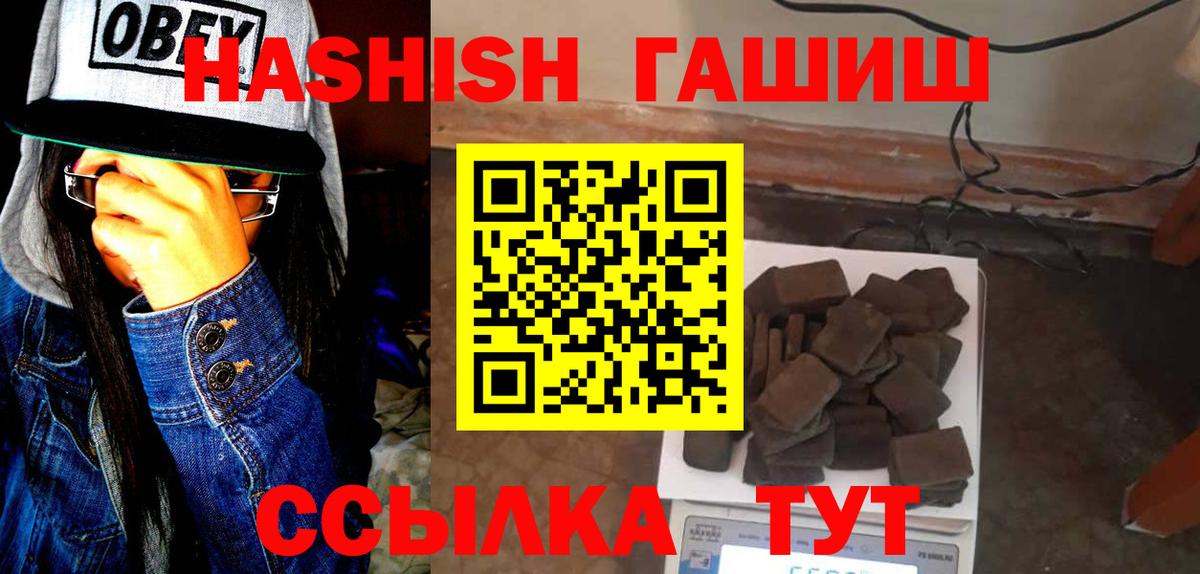 ГАШ AMNESIA HAZE  Вход с VPN  ГАШИШ хэш  Реутов 