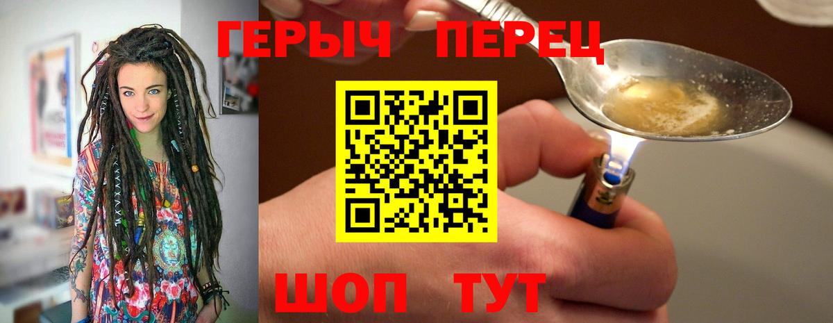 ГЕРОИН белый Реутов