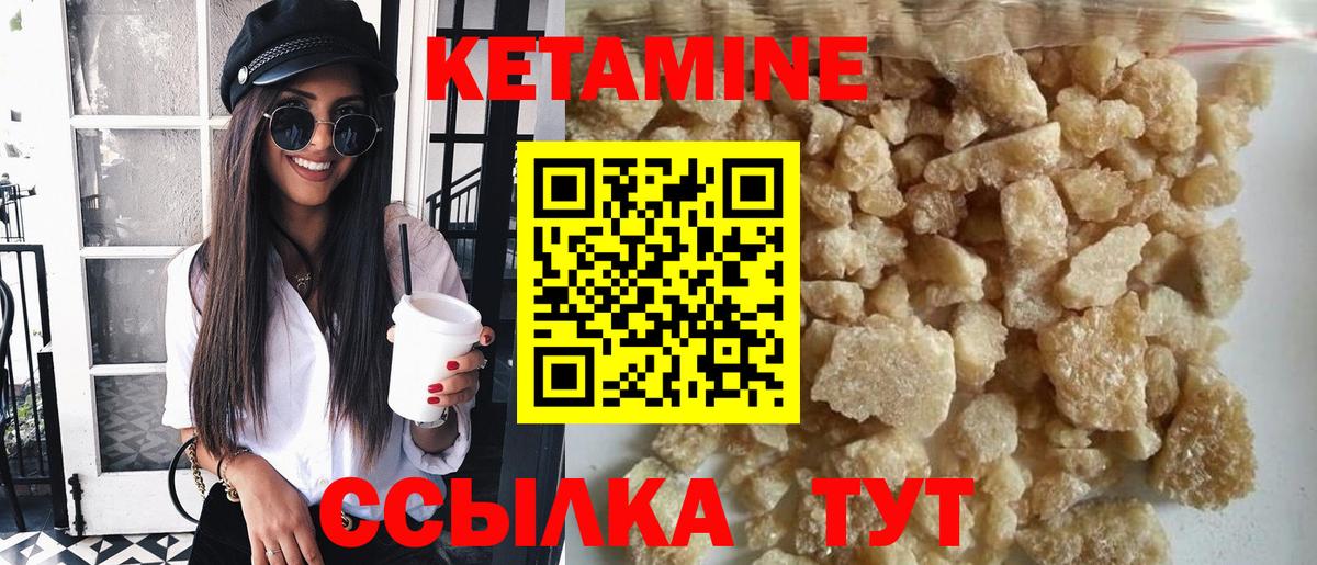 Кетамин ketamine Реутов