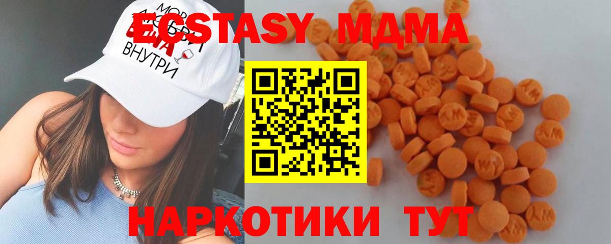 МДМА  MDMA crystal  Вход с VPN  Реутов 