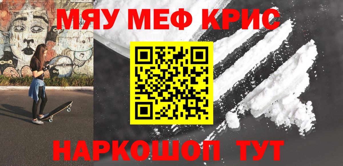 Мефедрон Реутов