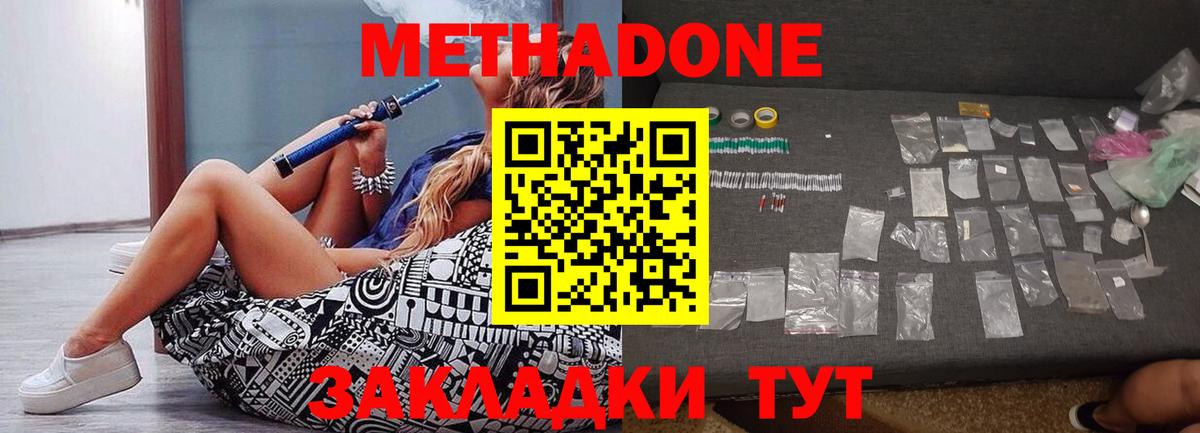 МЕТАДОН кристалл Реутов