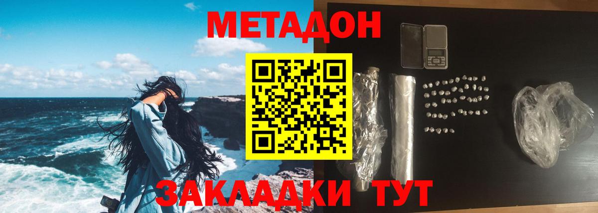 Реутов  Метадон кристалл  МЕТАДОН methadone  Вход с VPN 
