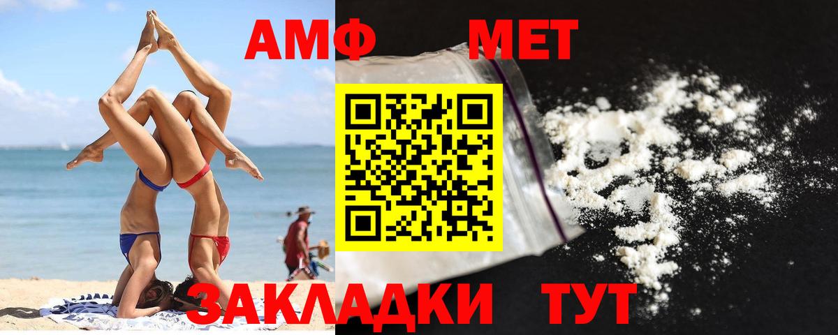 Реутов  Метамфетамин винт  Вход с VPN  Метамфетамин винт 