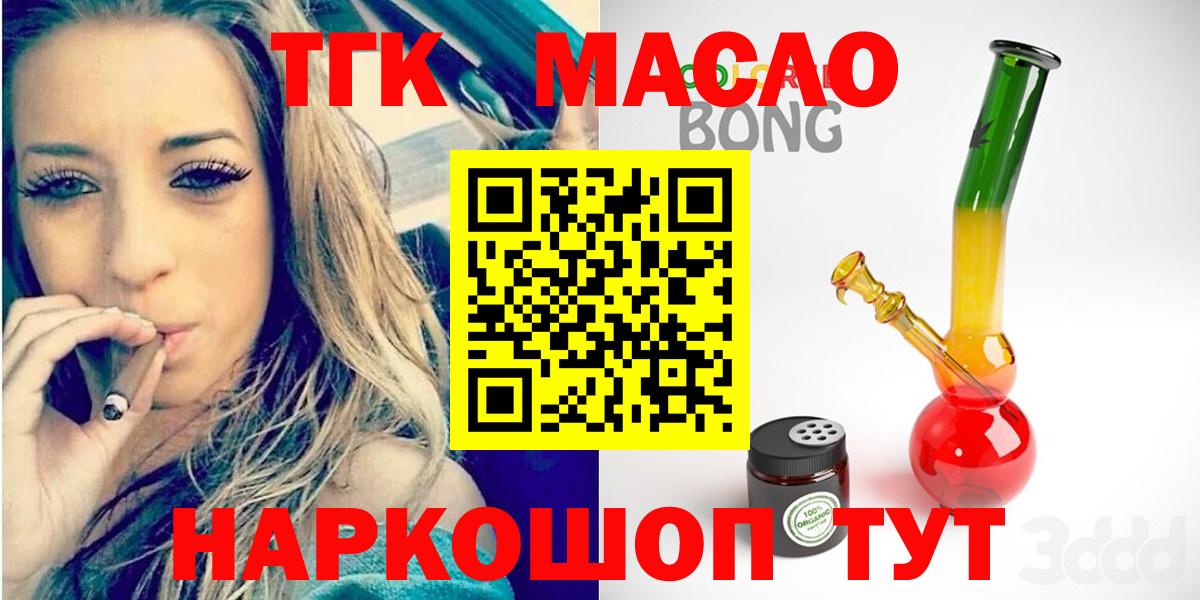 Дистиллят ТГК Wax  OMG ТОР  Реутов  ТГК гашишное масло  Вход с VPN 